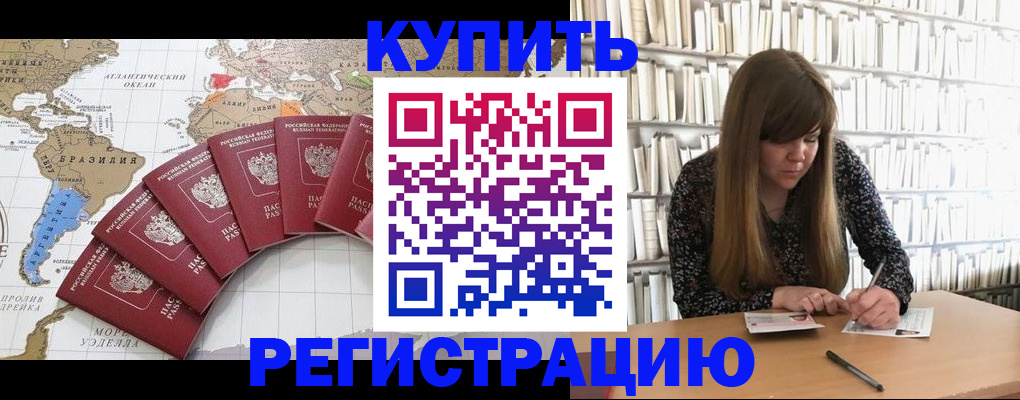 прописка для военкомата в Еманжелинске
