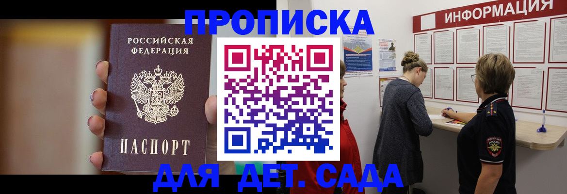 найти адрес прописки в Еманжелинске